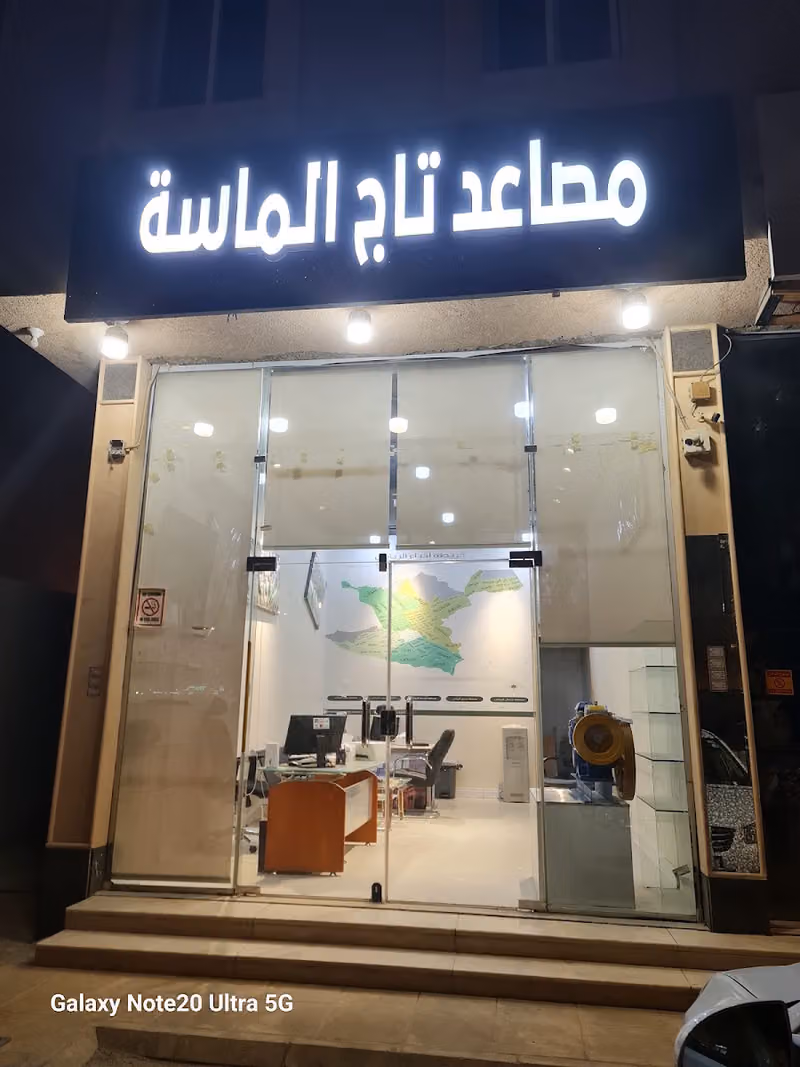 مصاعد تاج الماسة - Tag Al-Masa Elevators