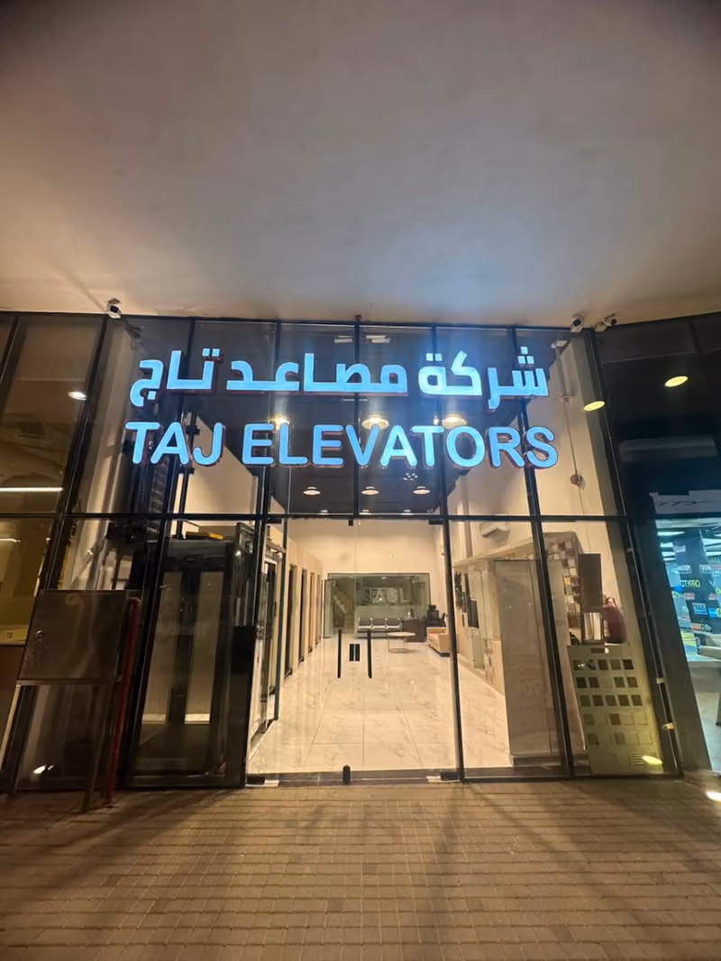 مصاعد تاج