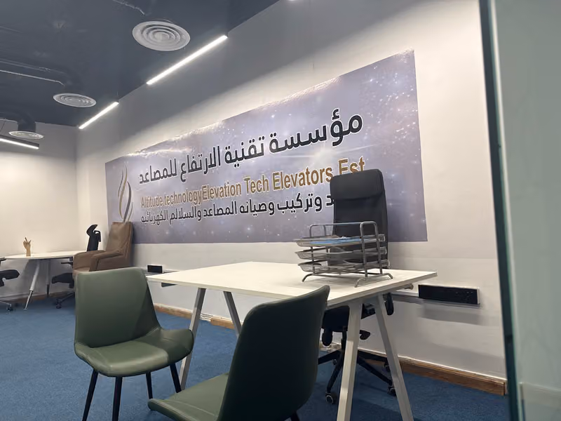 مصاعد تقنية الارتفاع - ELEVATION TECH