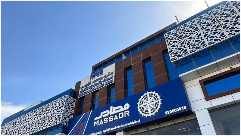 مصادر لخدمات الموارد البشرية