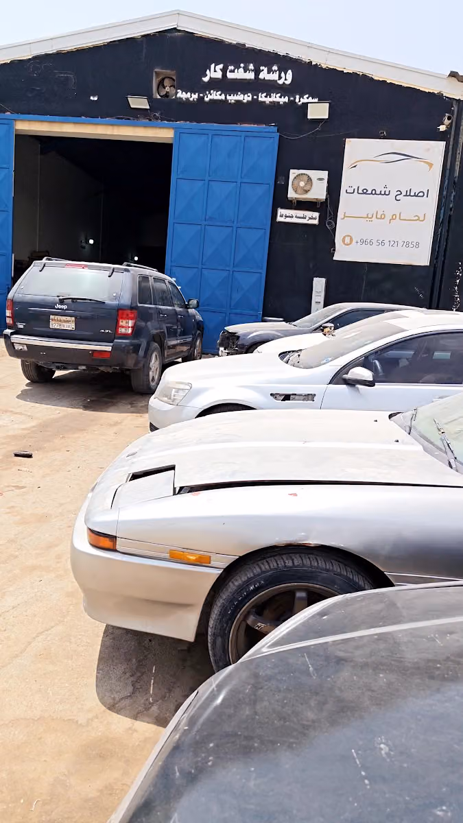 مساحة السيارة