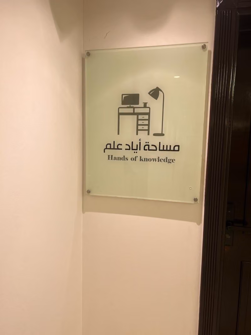 Ayad Elm Space
