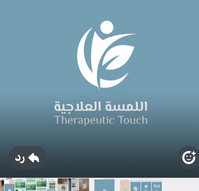 مساج اللمسة العلاجية للعناية الشخصية
