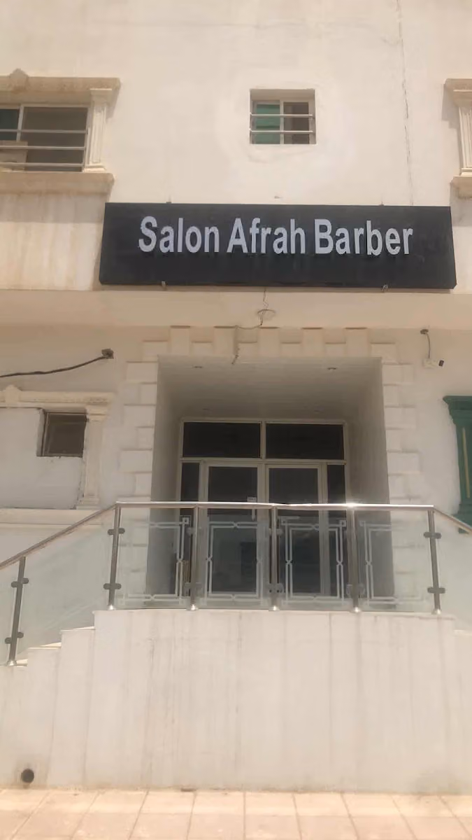 مساج المربع (Malika Massage &Spa)