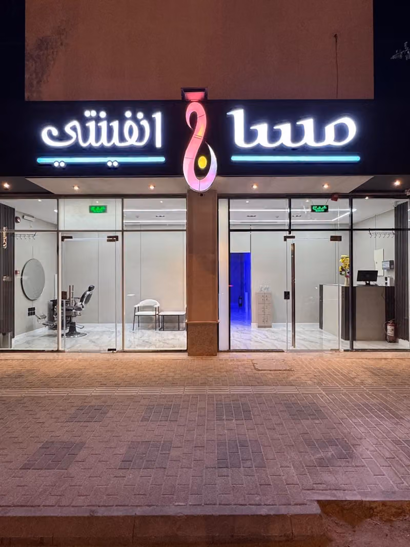 مساج انفينتي