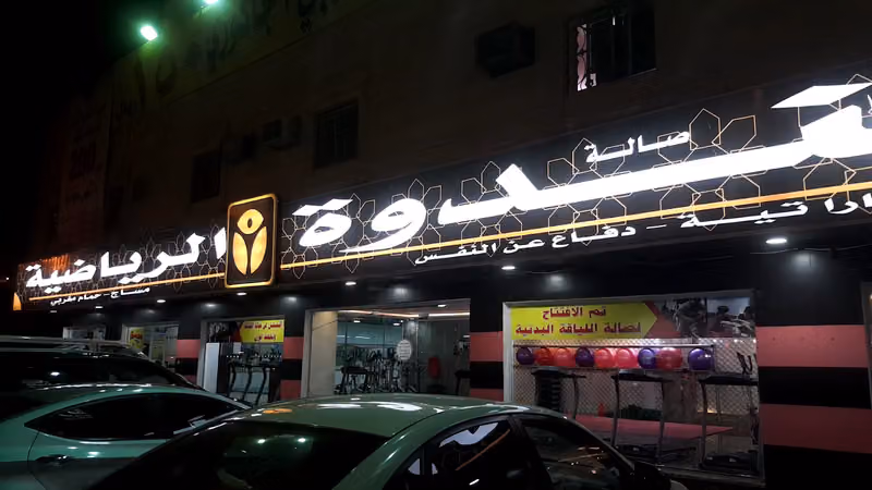 مساج ركن الهدوء