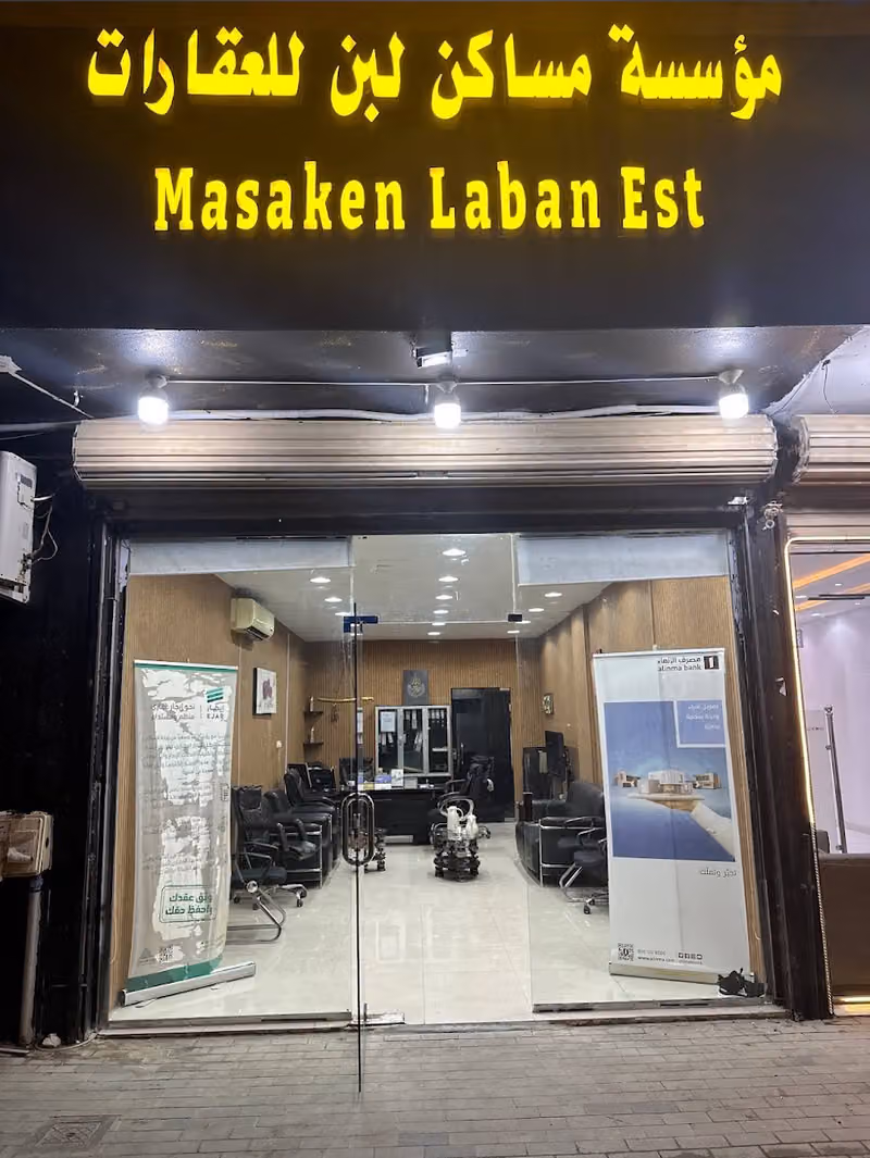 مساكن لبن العقارية