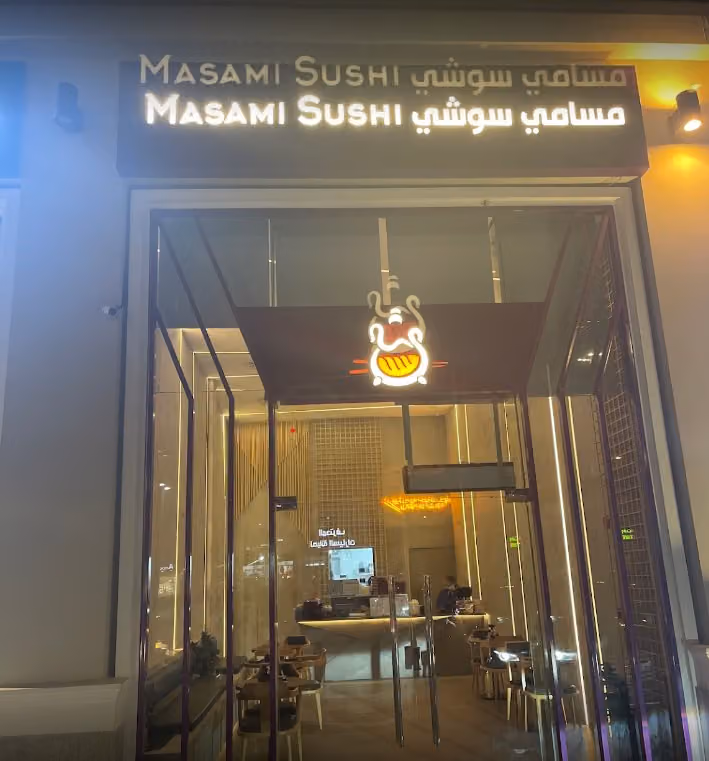 مسامي سوشي
