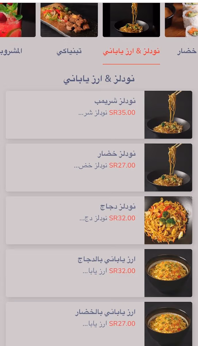 مسامي سوشي