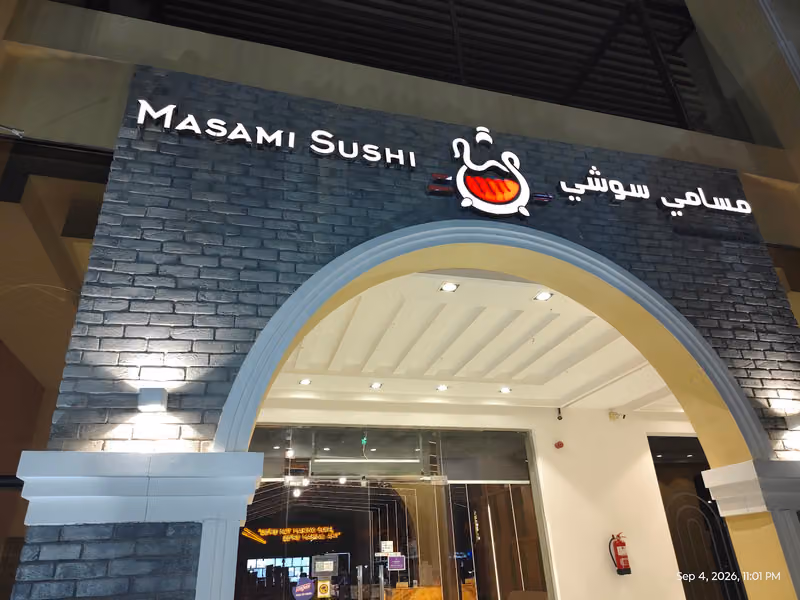 مسامي سوشي masami sushi