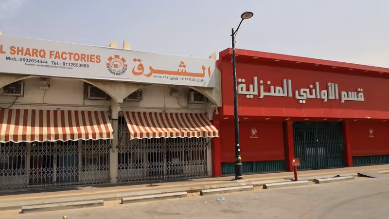 مصانع الشرق