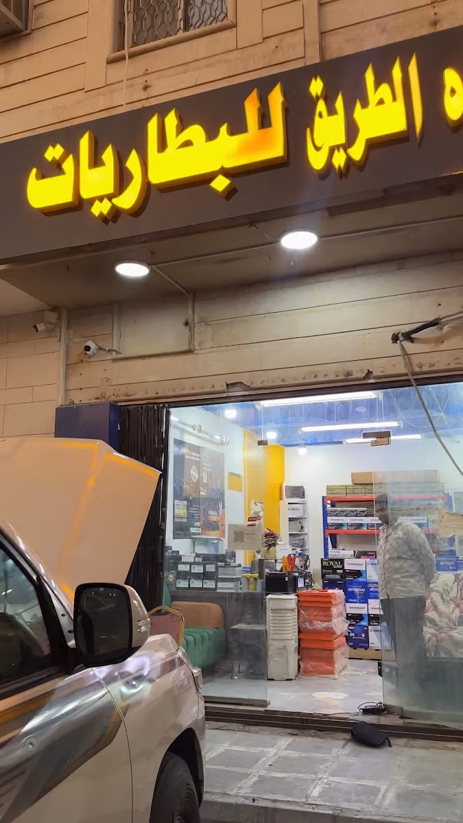 مساندة الطريق للبطاريات فارتاءVARTA CAR BATTERY AGM