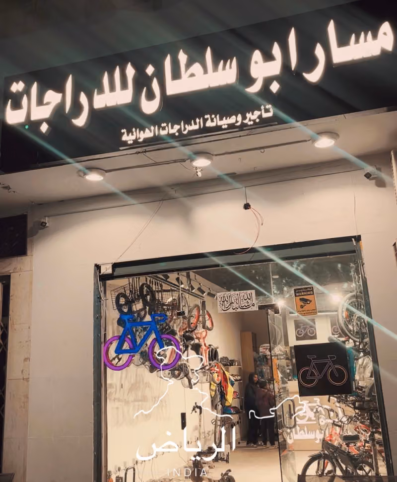 مسار ابوسلطان للدراجات