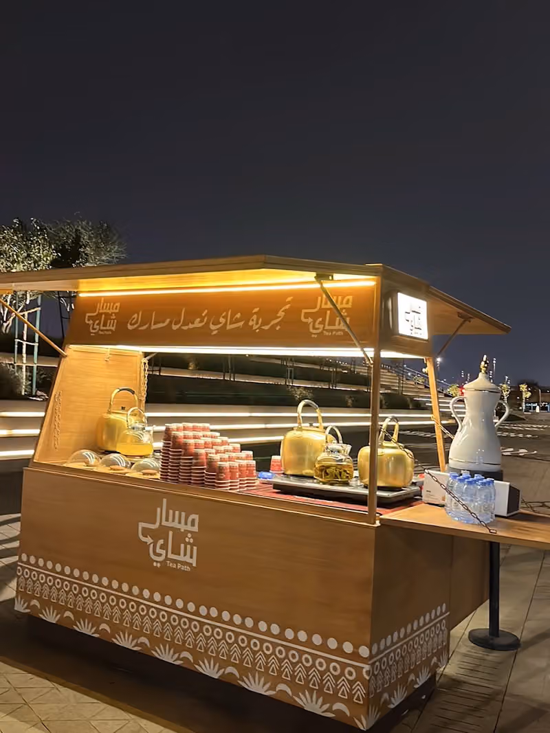 مسار الشاي فرع المسار الرياضي