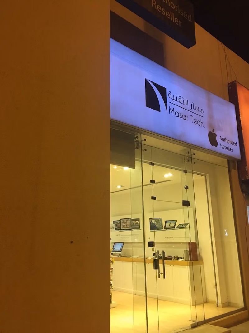 مسار التقنية