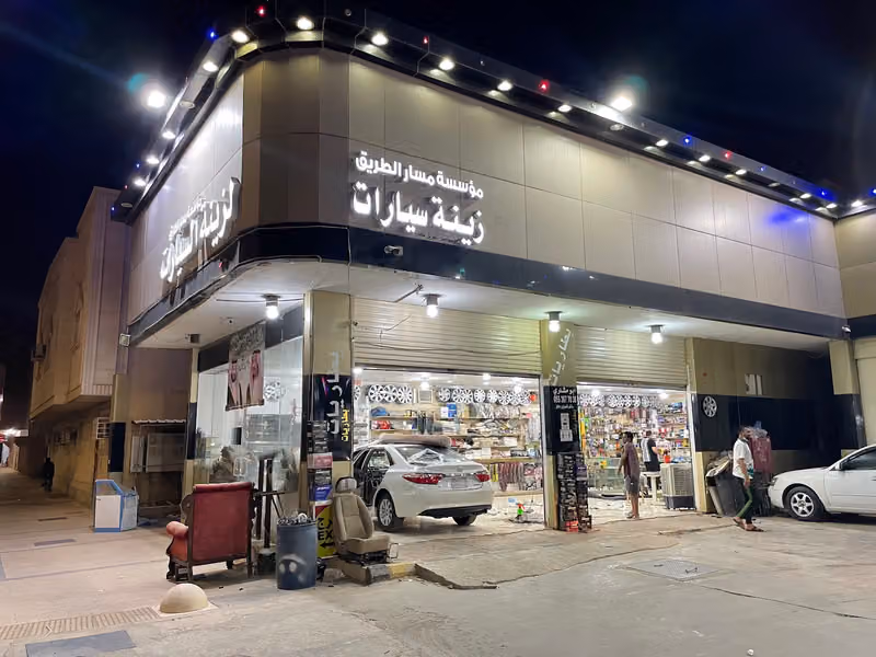 مسار الطريق لزينة السيارات