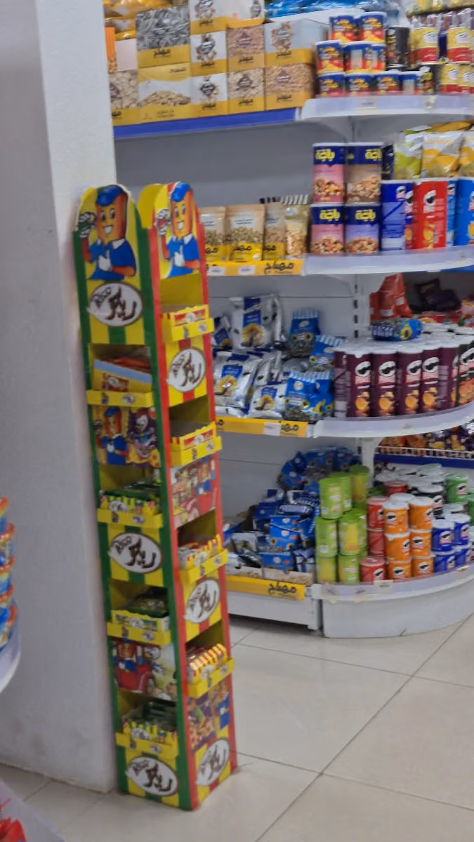 مسار وفرة للمواد الغذائية