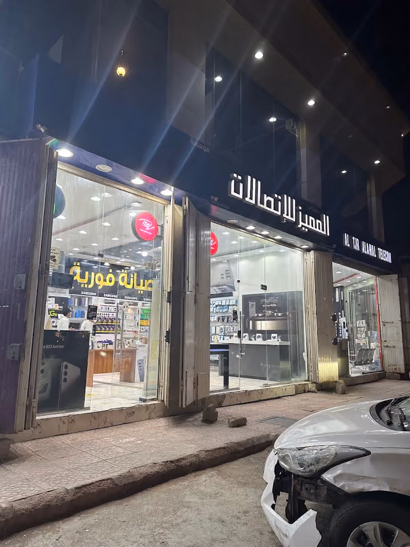 مسارات المميز للإتصالات