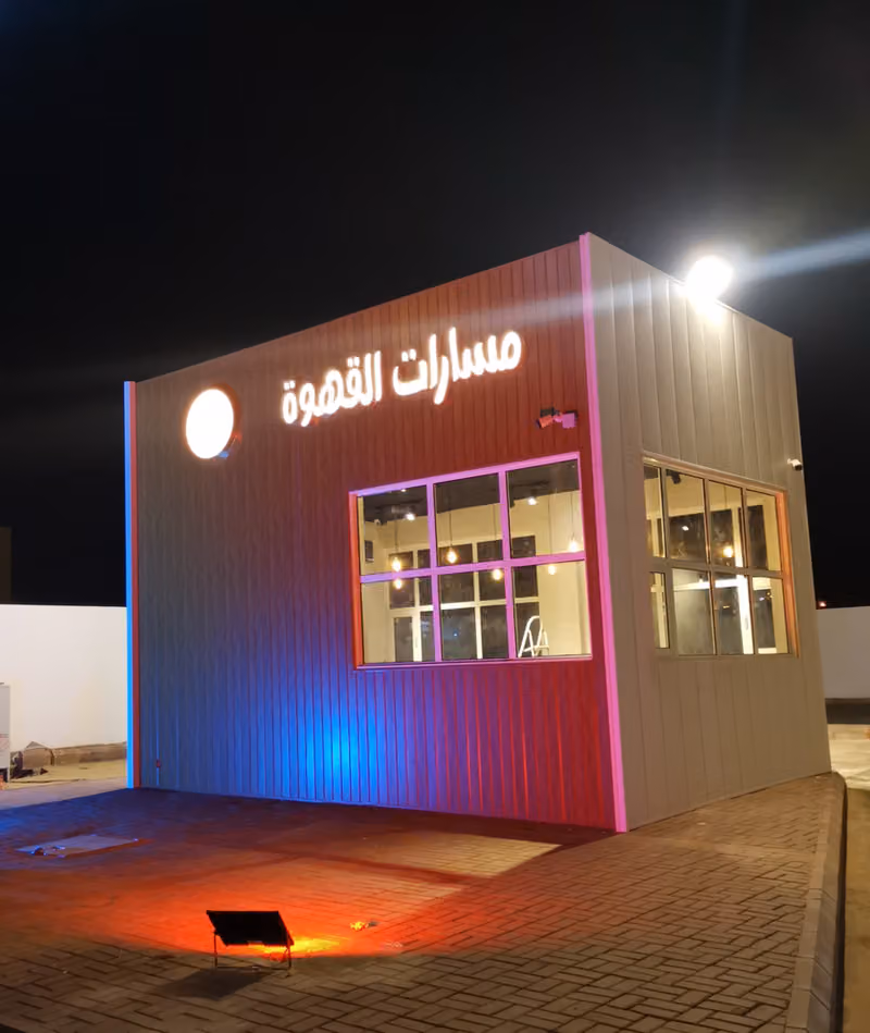 مسارات القهوة كافيه