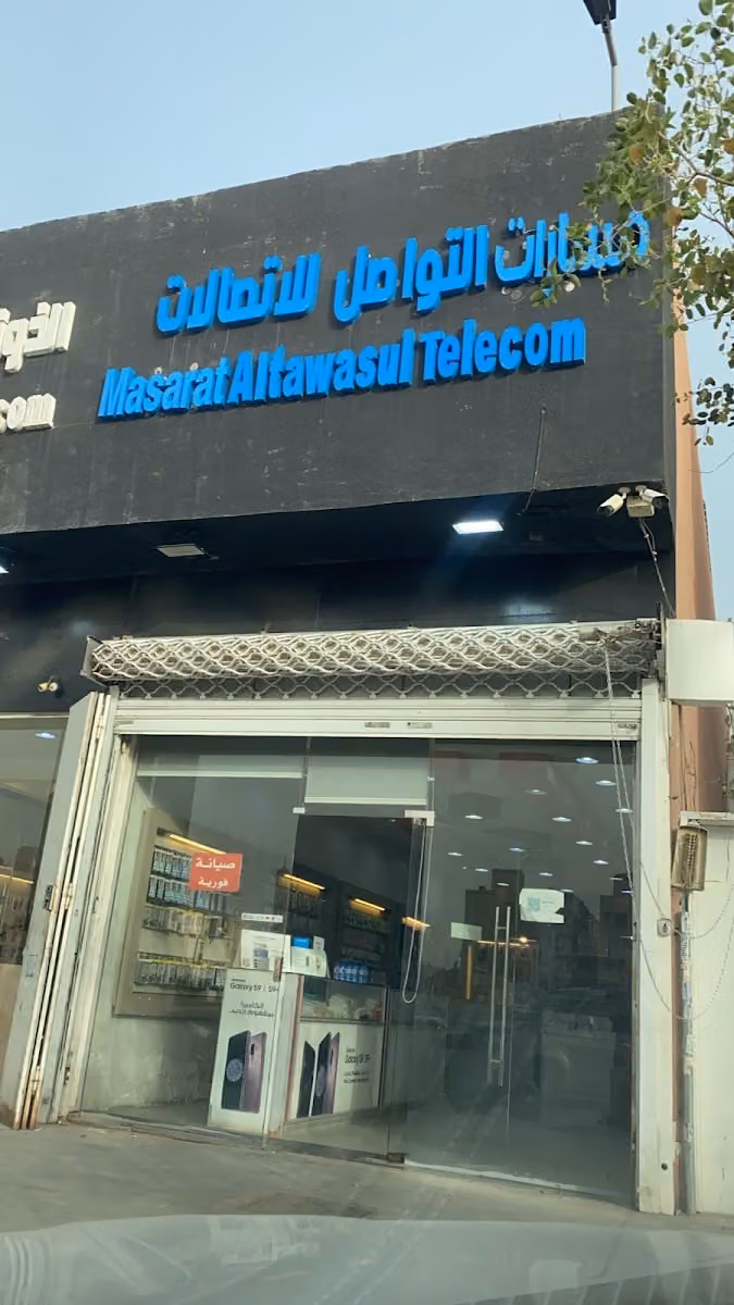 مسارات التواصل