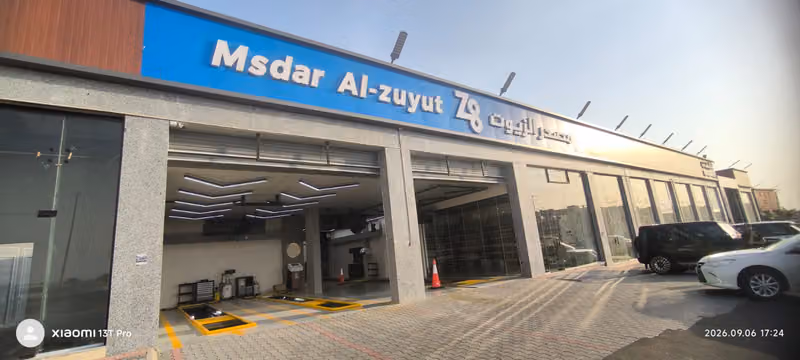 مصدر الزيوت فرع العاصمة السويدي