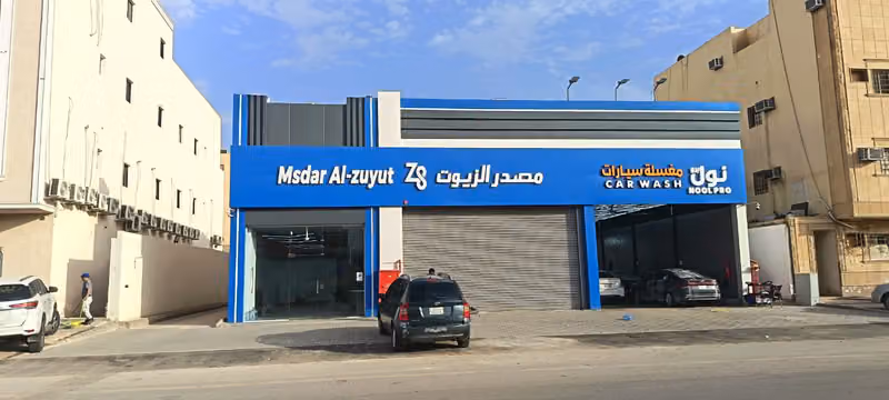 مصدر الزيوت Z8