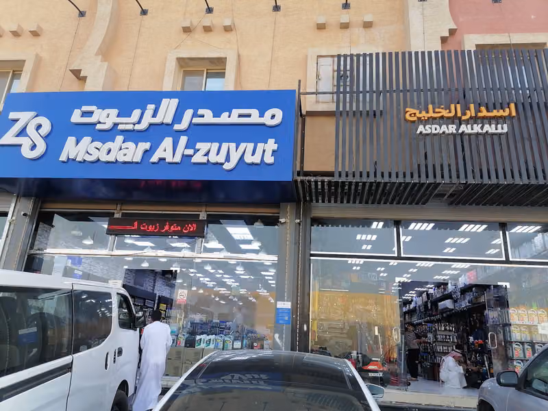 مصدر الزيوت Z8