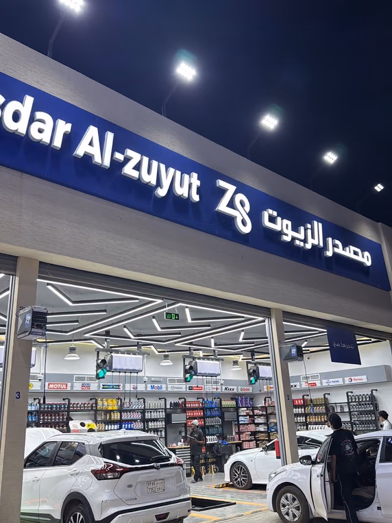 مصدر الزيوت Z8