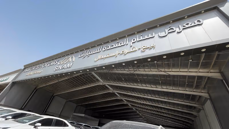 مصدر أوتو للسيارات