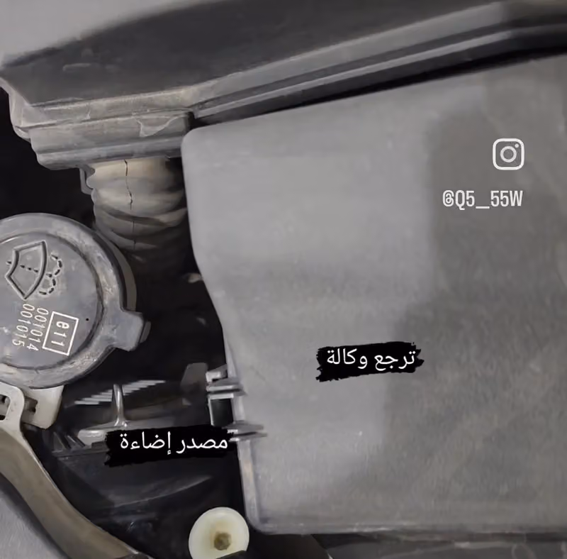 مصدر إضاءة السيارات