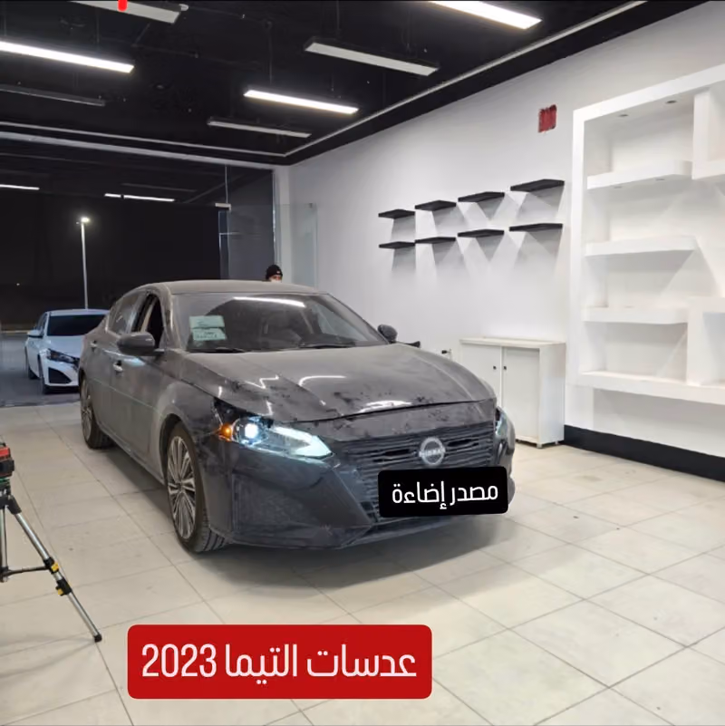 مصدر إضاءة السيارات