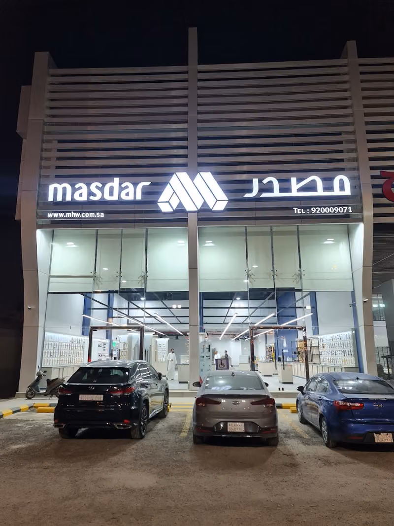 مصدر لمواد النجارة