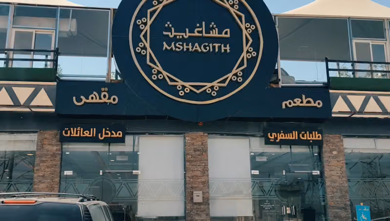 Mshagith