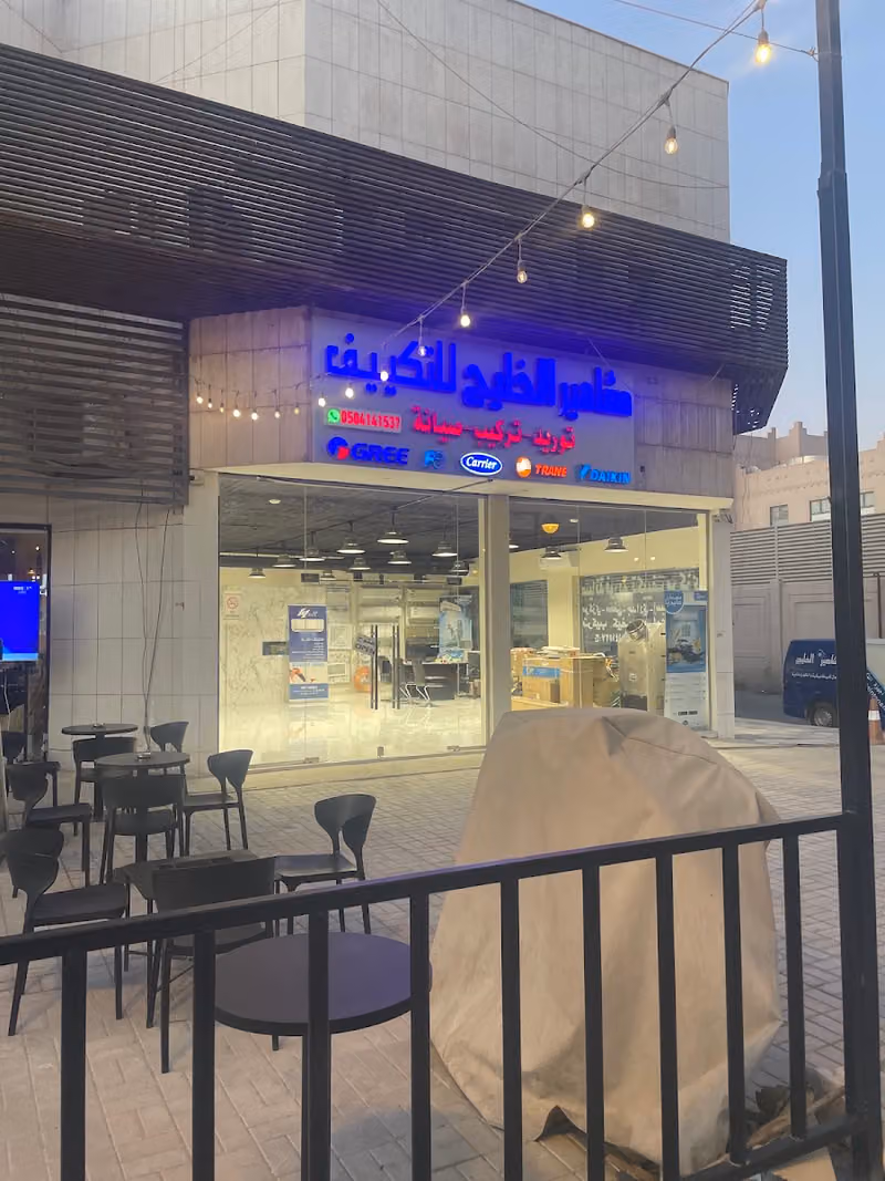 مشاهير الخليج للتكييف