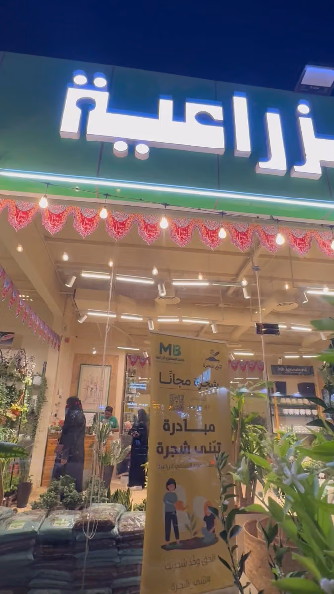 مشاتل ماجد البسامي | فرع اليرموك
