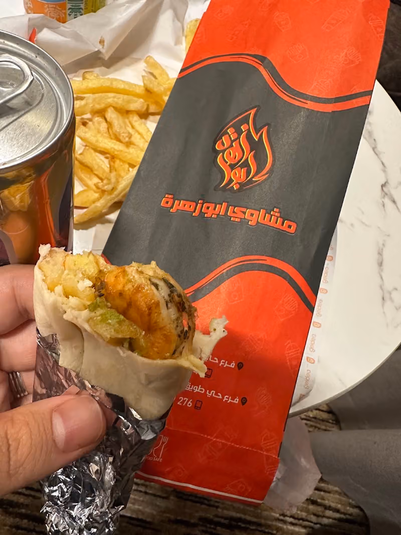 مشاوي ابو زهرة - فرع طويق