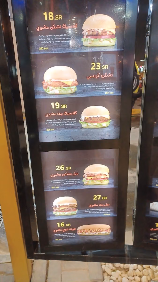 مشاوي لفه