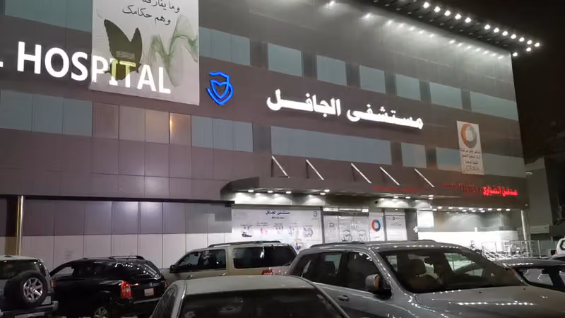 Abeer Hospital- Riyadh