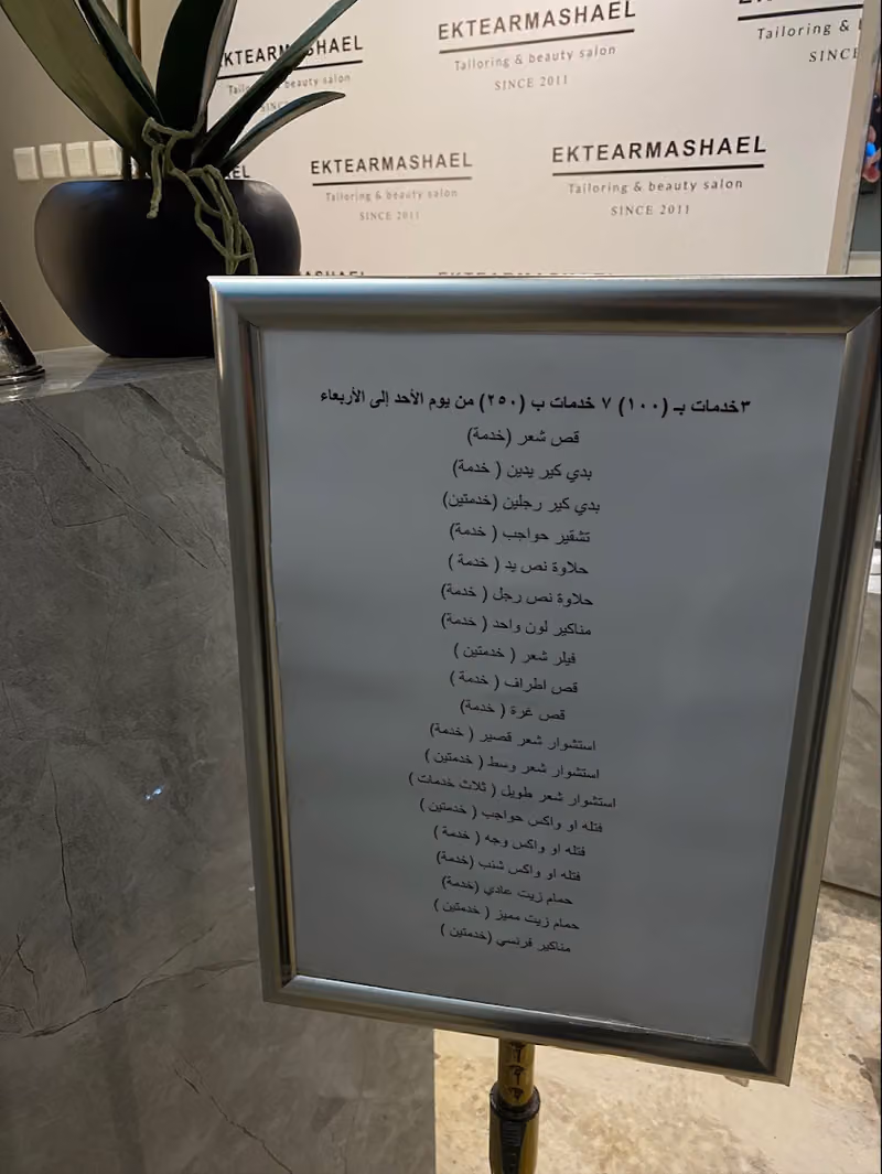 مشغل اختيار مشاعل للخياطة والتجميل