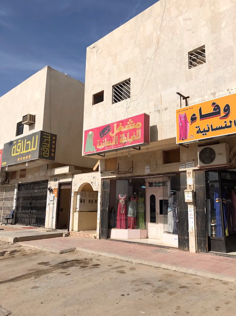 مشغل الدرة للخياطة النسائية