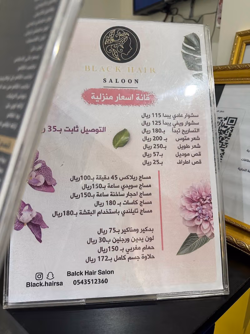 مشغل الشعر الأسود | Black Hair