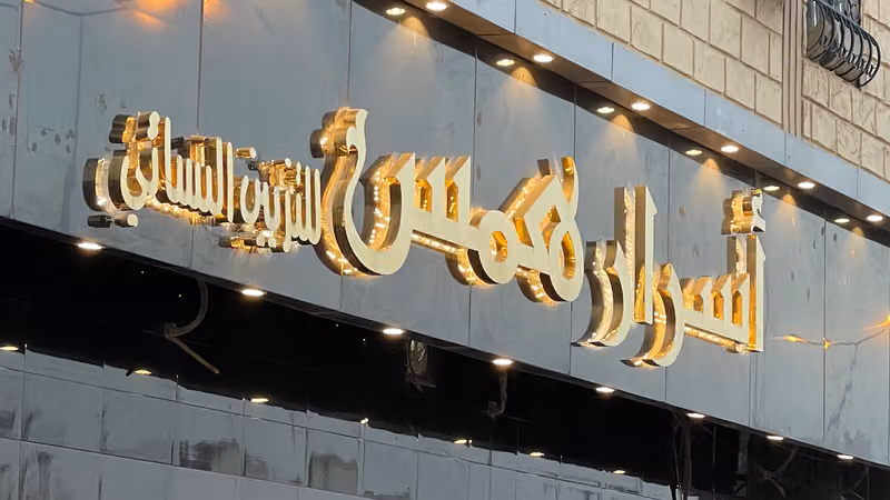 مشغل أسرار همس للتزيين النسائي