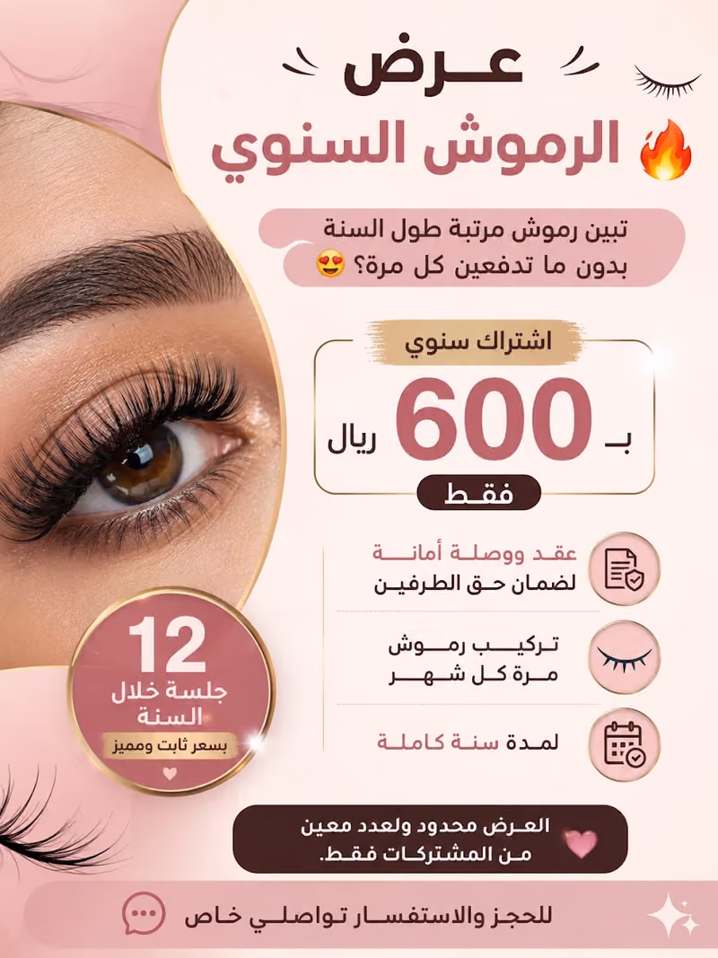مشغل بريق ليدي