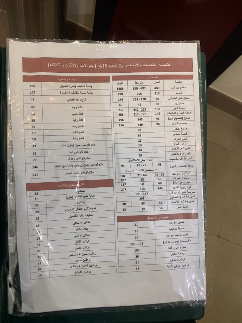 Fnn Aleen Beauty Salon