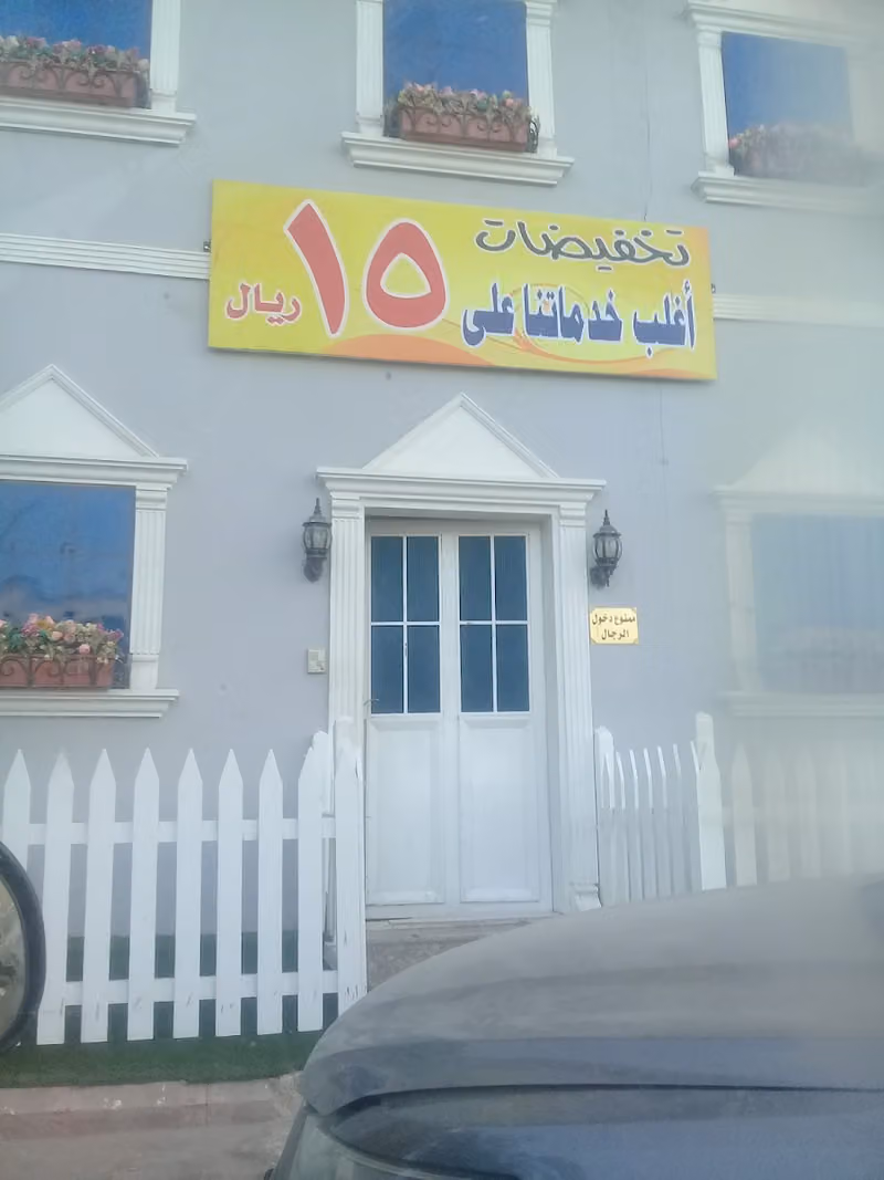 مشغل فن لمياء النسائي