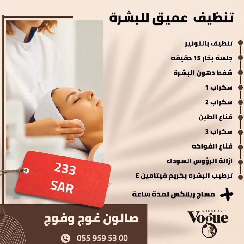 مشغل غوج و فوج للتزيين النسائي