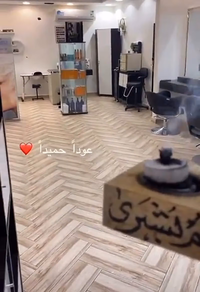مشغل حصة للتزيين النسائي