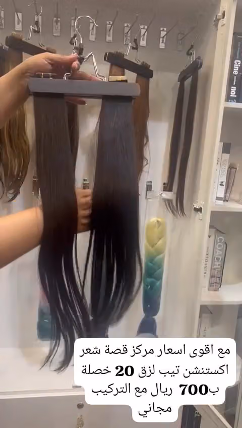 مشغل/مركز قصة شعر salon hair story