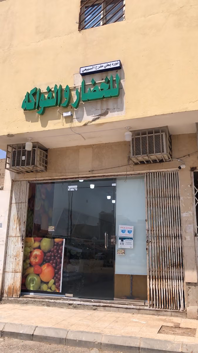 مشغل مشاعه شعف العتيبي للخياطة النسائية