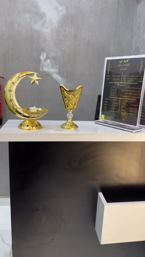 مشغل نجمة نجد